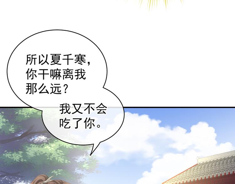 女帝多蓝颜韩漫全集-第83话 千寒被欺负了！无删减无遮挡章节图片 