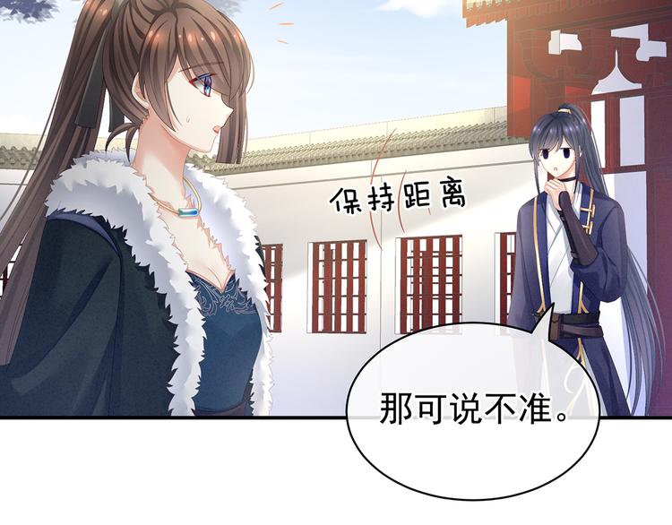 女帝多蓝颜韩漫全集-第83话 千寒被欺负了！无删减无遮挡章节图片 