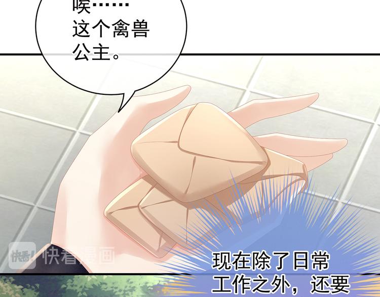 女帝多蓝颜韩漫全集-第83话 千寒被欺负了！无删减无遮挡章节图片 