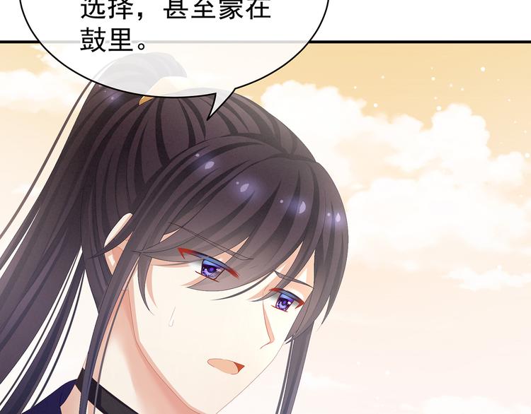 女帝多蓝颜韩漫全集-第83话 千寒被欺负了！无删减无遮挡章节图片 