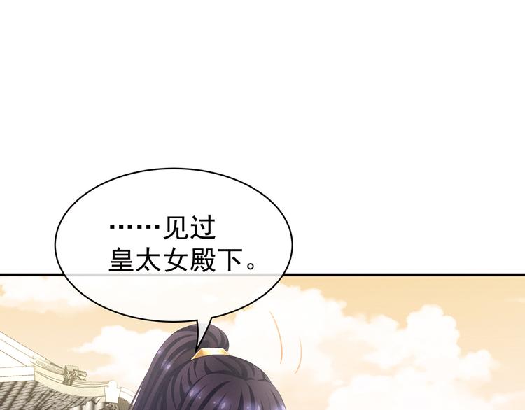女帝多蓝颜韩漫全集-第83话 千寒被欺负了！无删减无遮挡章节图片 