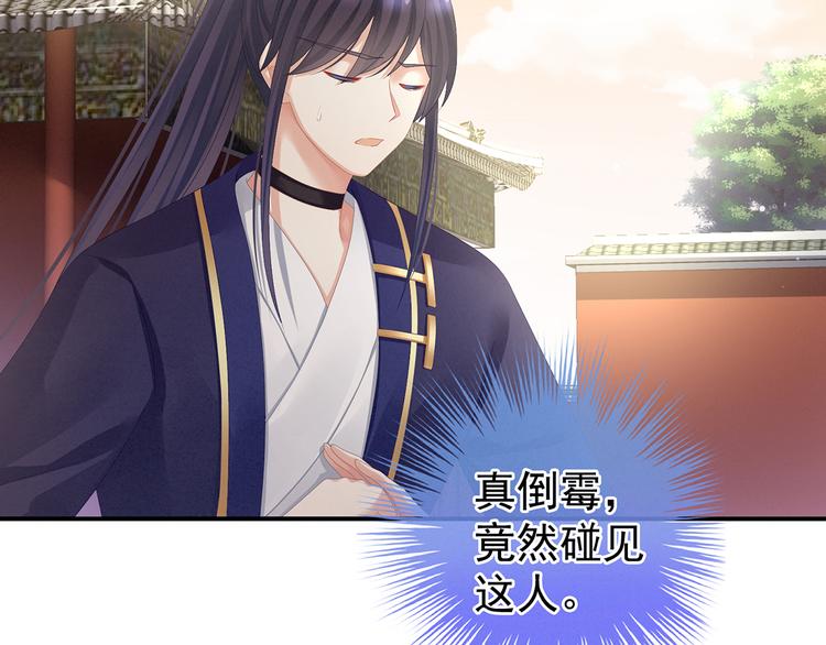 女帝多蓝颜韩漫全集-第83话 千寒被欺负了！无删减无遮挡章节图片 
