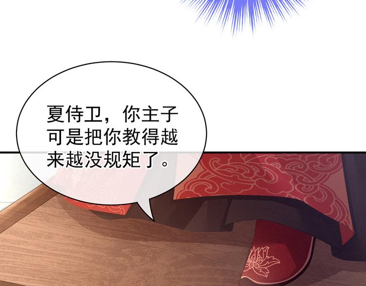 女帝多蓝颜韩漫全集-第83话 千寒被欺负了！无删减无遮挡章节图片 