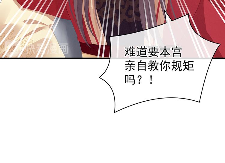女帝多蓝颜韩漫全集-第83话 千寒被欺负了！无删减无遮挡章节图片 