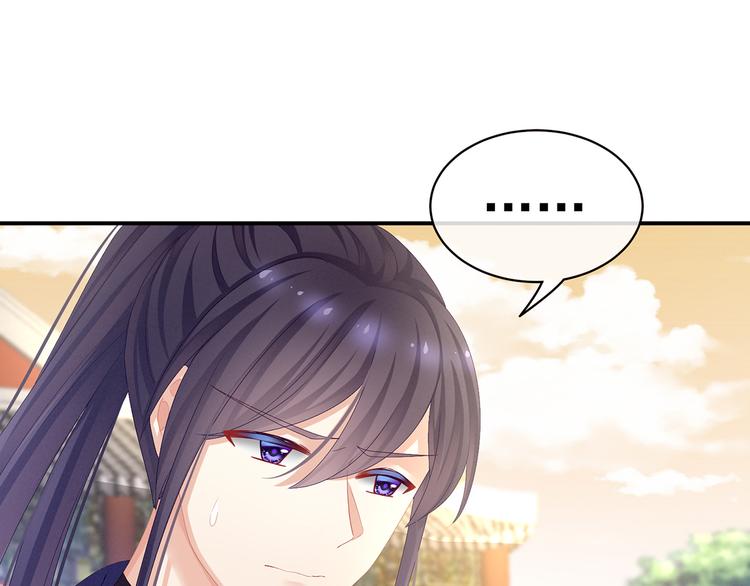 女帝多蓝颜韩漫全集-第83话 千寒被欺负了！无删减无遮挡章节图片 