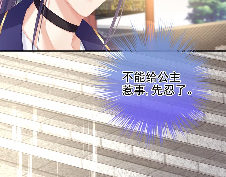 女帝多蓝颜韩漫全集-第83话 千寒被欺负了！无删减无遮挡章节图片 