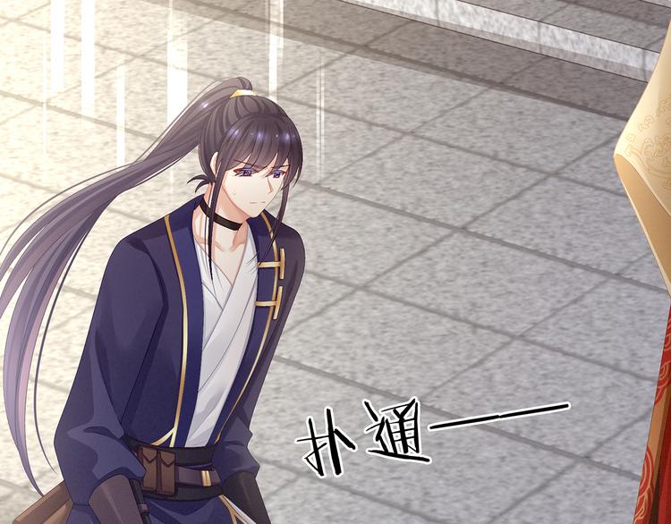 女帝多蓝颜韩漫全集-第83话 千寒被欺负了！无删减无遮挡章节图片 