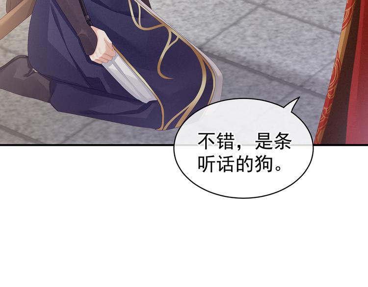 女帝多蓝颜韩漫全集-第83话 千寒被欺负了！无删减无遮挡章节图片 
