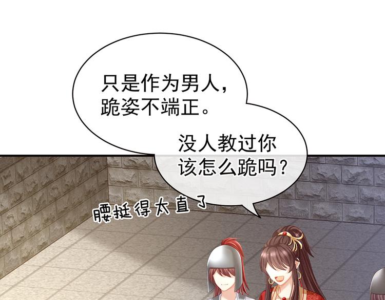 女帝多蓝颜韩漫全集-第83话 千寒被欺负了！无删减无遮挡章节图片 