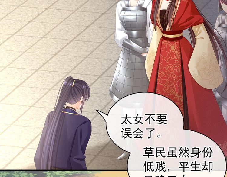 女帝多蓝颜韩漫全集-第83话 千寒被欺负了！无删减无遮挡章节图片 
