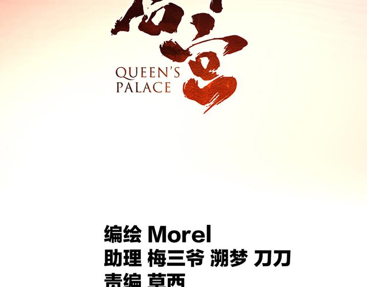 女帝多蓝颜韩漫全集-第83话 千寒被欺负了！无删减无遮挡章节图片 