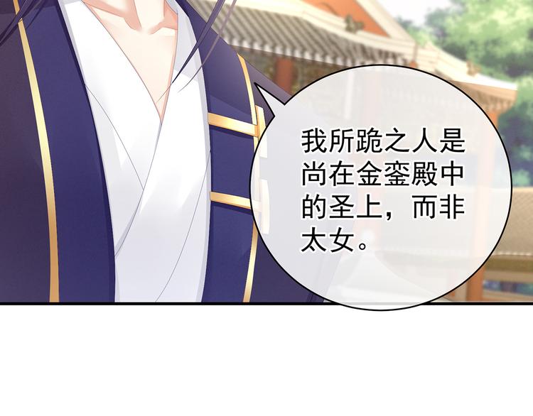 女帝多蓝颜韩漫全集-第83话 千寒被欺负了！无删减无遮挡章节图片 
