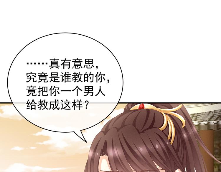 女帝多蓝颜韩漫全集-第83话 千寒被欺负了！无删减无遮挡章节图片 