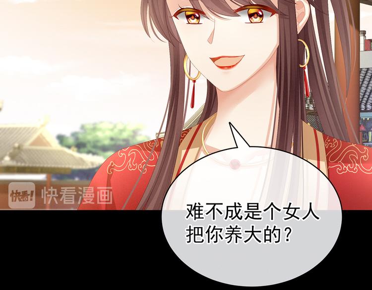 女帝多蓝颜韩漫全集-第83话 千寒被欺负了！无删减无遮挡章节图片 