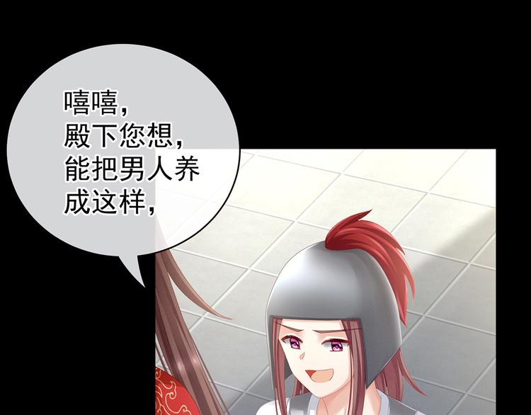 女帝多蓝颜韩漫全集-第83话 千寒被欺负了！无删减无遮挡章节图片 