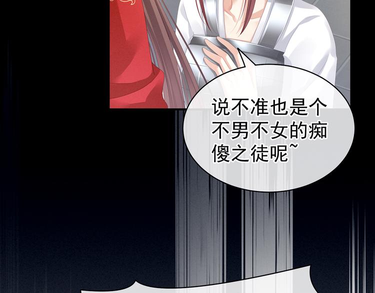 女帝多蓝颜韩漫全集-第83话 千寒被欺负了！无删减无遮挡章节图片 