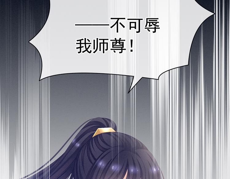 女帝多蓝颜韩漫全集-第83话 千寒被欺负了！无删减无遮挡章节图片 