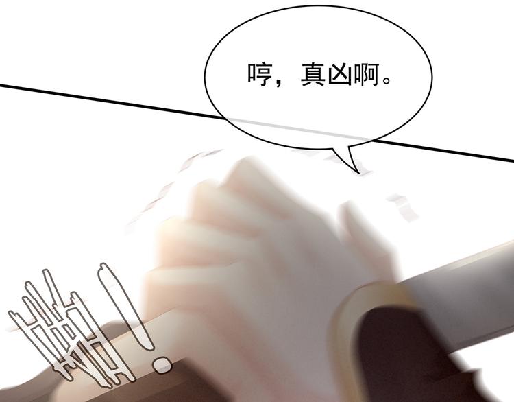 女帝多蓝颜韩漫全集-第83话 千寒被欺负了！无删减无遮挡章节图片 