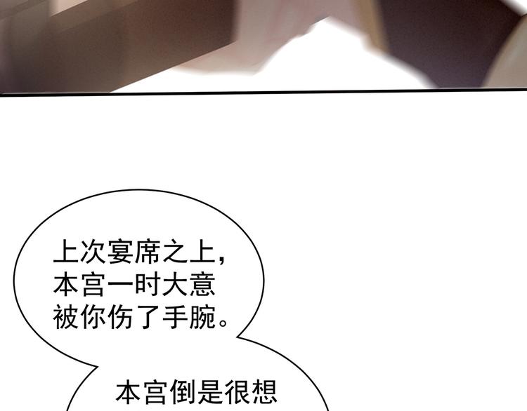女帝多蓝颜韩漫全集-第83话 千寒被欺负了！无删减无遮挡章节图片 