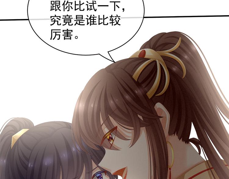 女帝多蓝颜韩漫全集-第83话 千寒被欺负了！无删减无遮挡章节图片 