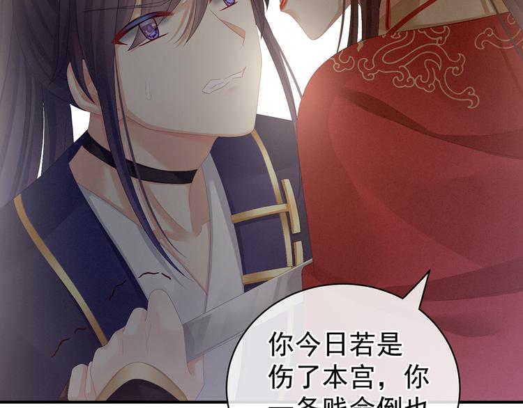 女帝多蓝颜韩漫全集-第83话 千寒被欺负了！无删减无遮挡章节图片 