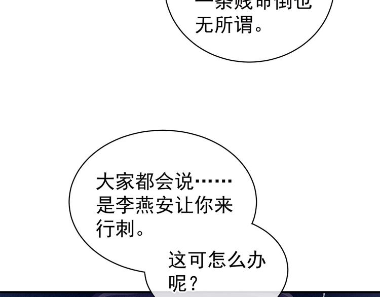 女帝多蓝颜韩漫全集-第83话 千寒被欺负了！无删减无遮挡章节图片 