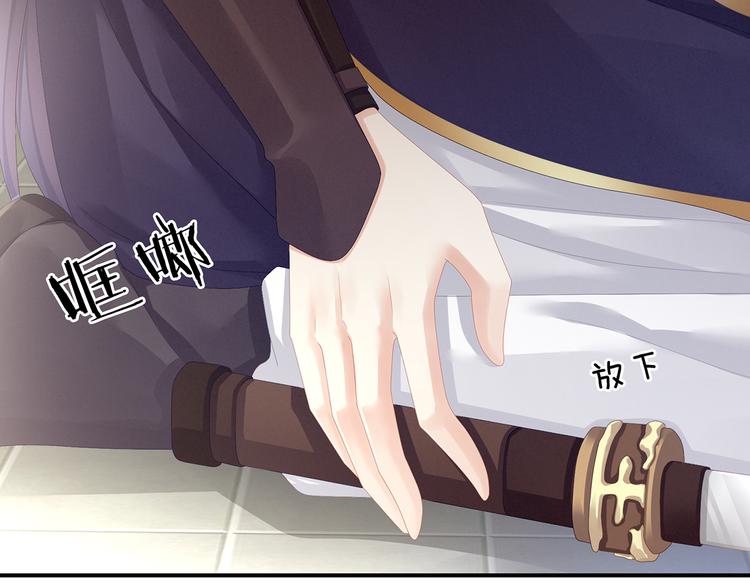 女帝多蓝颜韩漫全集-第83话 千寒被欺负了！无删减无遮挡章节图片 