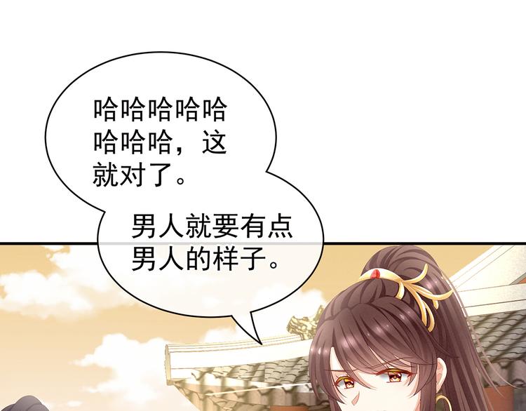 女帝多蓝颜韩漫全集-第83话 千寒被欺负了！无删减无遮挡章节图片 