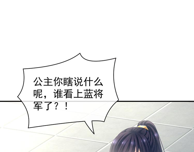 女帝多蓝颜韩漫全集-第83话 千寒被欺负了！无删减无遮挡章节图片 