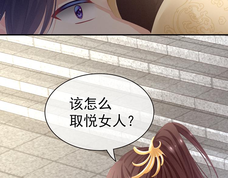 女帝多蓝颜韩漫全集-第83话 千寒被欺负了！无删减无遮挡章节图片 