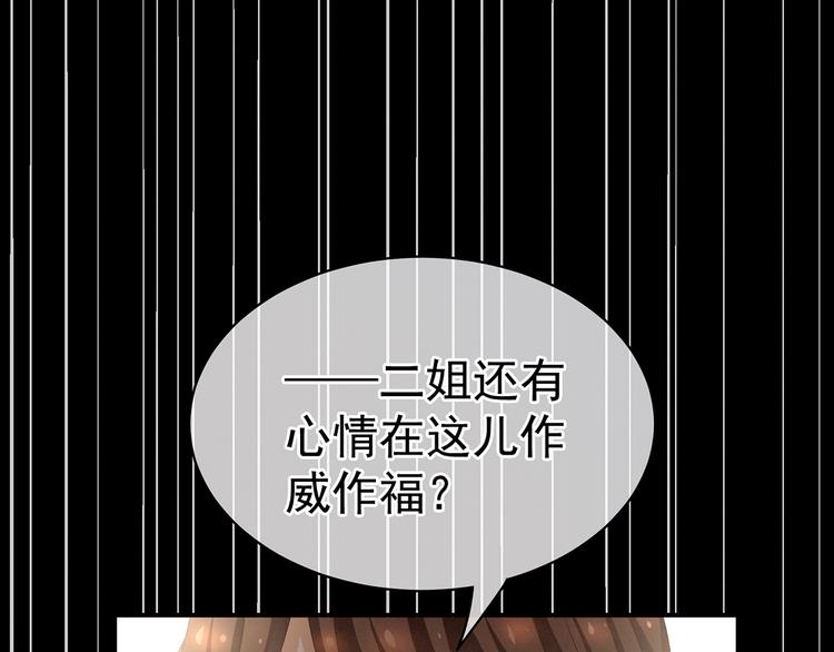 女帝多蓝颜韩漫全集-第83话 千寒被欺负了！无删减无遮挡章节图片 