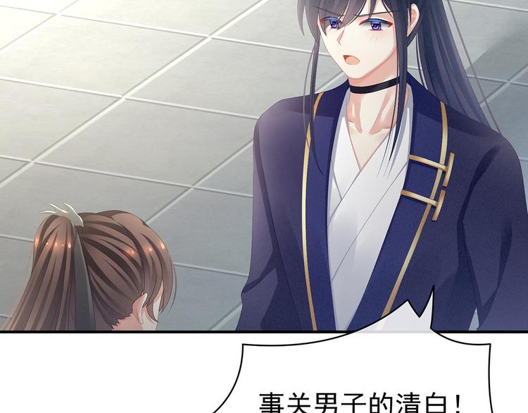 女帝多蓝颜韩漫全集-第83话 千寒被欺负了！无删减无遮挡章节图片 