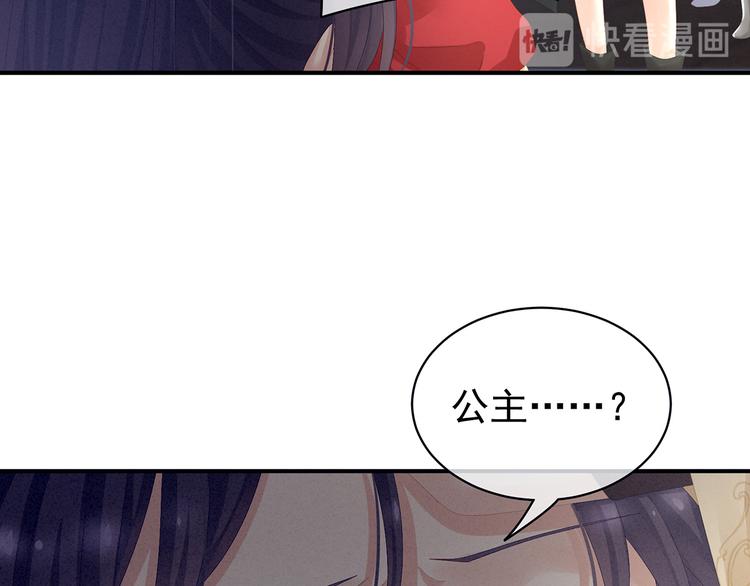 女帝多蓝颜韩漫全集-第83话 千寒被欺负了！无删减无遮挡章节图片 