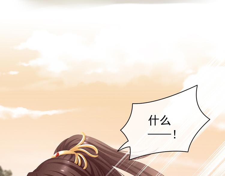 女帝多蓝颜韩漫全集-第83话 千寒被欺负了！无删减无遮挡章节图片 