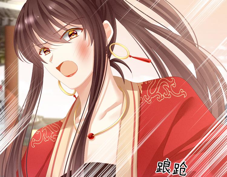 女帝多蓝颜韩漫全集-第83话 千寒被欺负了！无删减无遮挡章节图片 