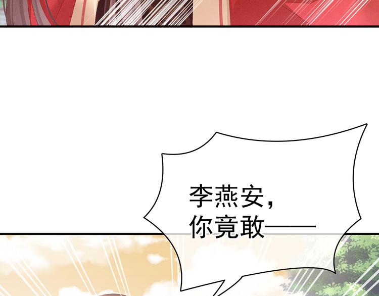 女帝多蓝颜韩漫全集-第83话 千寒被欺负了！无删减无遮挡章节图片 