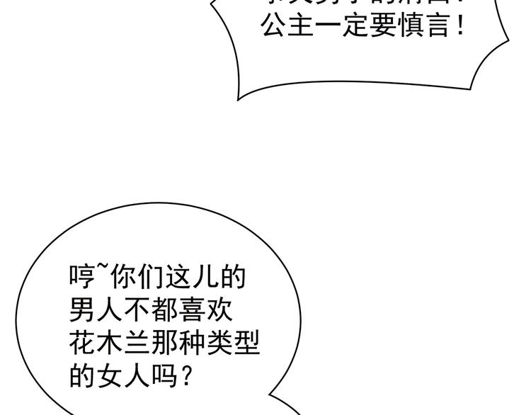 女帝多蓝颜韩漫全集-第83话 千寒被欺负了！无删减无遮挡章节图片 