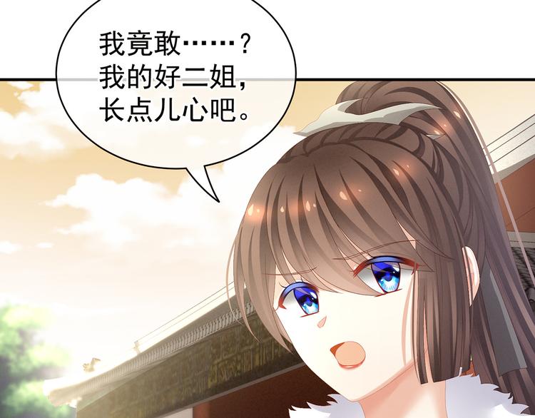 女帝多蓝颜韩漫全集-第83话 千寒被欺负了！无删减无遮挡章节图片 