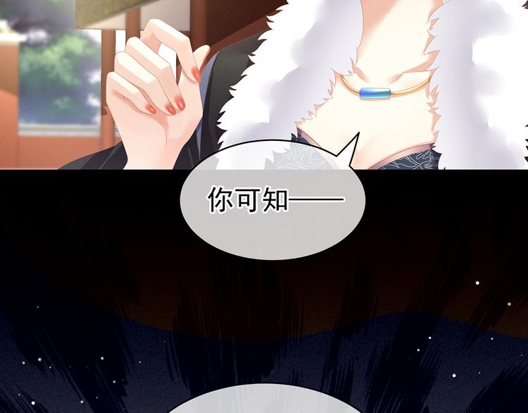 女帝多蓝颜韩漫全集-第83话 千寒被欺负了！无删减无遮挡章节图片 