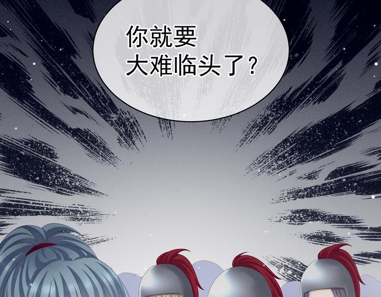 女帝多蓝颜韩漫全集-第83话 千寒被欺负了！无删减无遮挡章节图片 