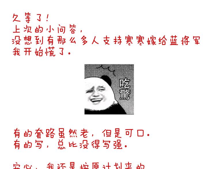 女帝多蓝颜韩漫全集-第83话 千寒被欺负了！无删减无遮挡章节图片 