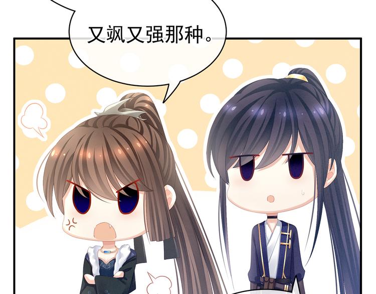 女帝多蓝颜韩漫全集-第83话 千寒被欺负了！无删减无遮挡章节图片 