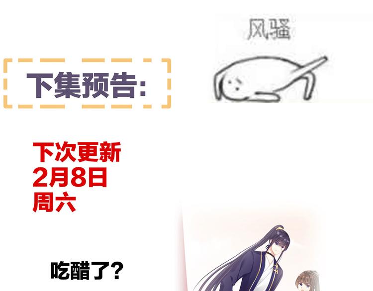 女帝多蓝颜韩漫全集-第83话 千寒被欺负了！无删减无遮挡章节图片 