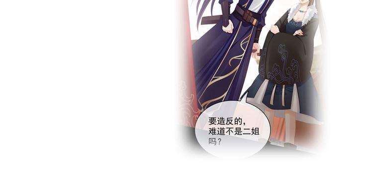 女帝多蓝颜韩漫全集-第83话 千寒被欺负了！无删减无遮挡章节图片 