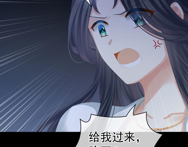 女帝多蓝颜韩漫全集-第84话 离他们远点！无删减无遮挡章节图片 