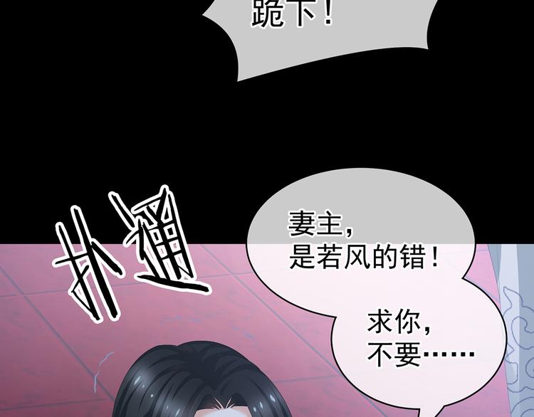 女帝多蓝颜韩漫全集-第84话 离他们远点！无删减无遮挡章节图片 