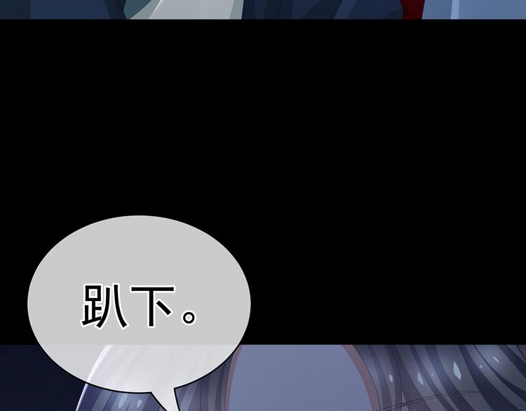 女帝多蓝颜韩漫全集-第84话 离他们远点！无删减无遮挡章节图片 