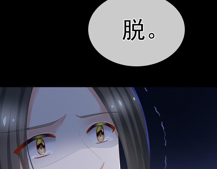 女帝多蓝颜韩漫全集-第84话 离他们远点！无删减无遮挡章节图片 