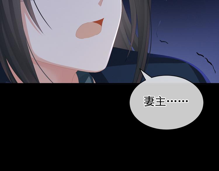 女帝多蓝颜韩漫全集-第84话 离他们远点！无删减无遮挡章节图片 