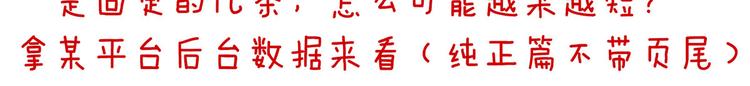 女帝多蓝颜韩漫全集-第84话 离他们远点！无删减无遮挡章节图片 